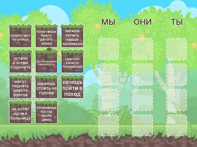 96. МЫ ОНИ и ТЫ