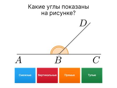  Геометрия 7 класс 