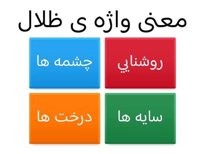 آزمونک قرآن 