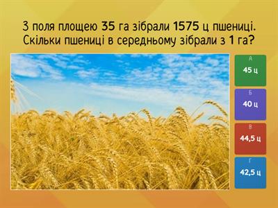 Підготовка до тематичного оцінювання 11 НУШ 5 клас