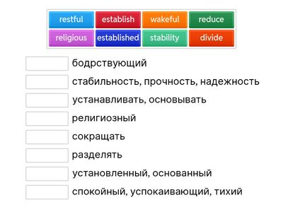 Словообразование - соотнести перевод