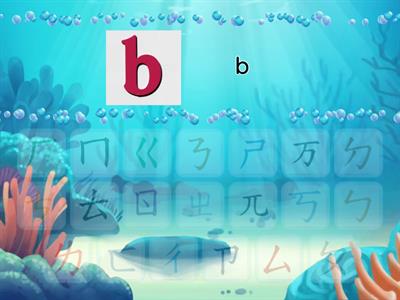 客語海陸腔聲母拼音練習(jinju)