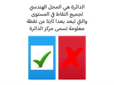    أوراق عمل لفصل الدائرة 1-3 حسناء الغامدي