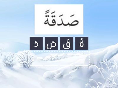 AT2 L5.5 FATHATAYN IN WORDS (1)