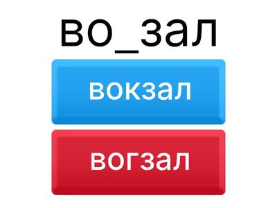 Словникові слова