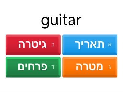 יובל שלמה 