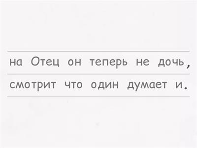 Прямая и косвенная речь