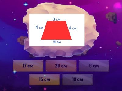 12.12 Периметр