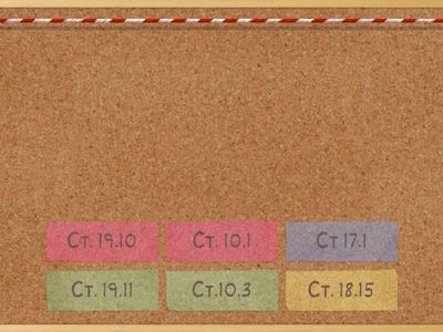 Статьи критериев СОП