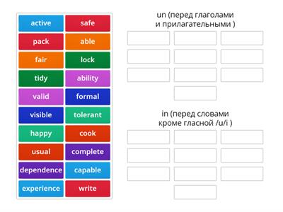 Prefixes  ( un/ in)