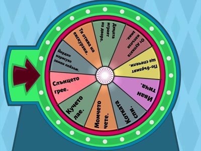 Открий подлога в изречението.