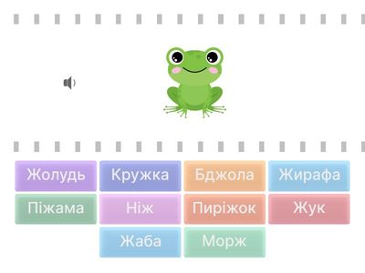 Слово — Картинка