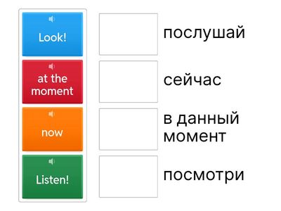простое продолженное - слова -спутники 