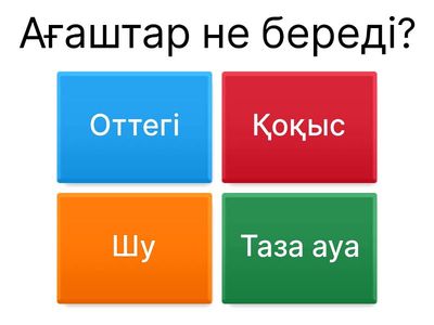 8кл табиғатты қорғау