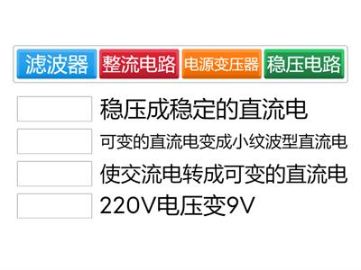 手机充电器电路