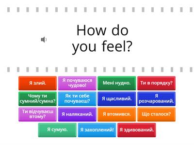 04. Емоції та почуття