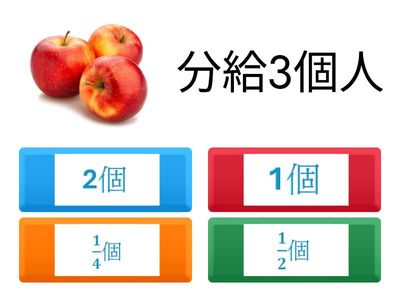 G3.4 一起分享 分數