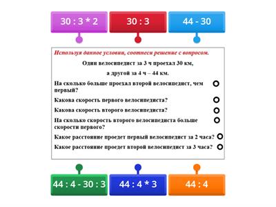 решение задач на движение 