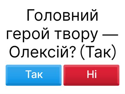 Укр літ Полювання на золотий кубок