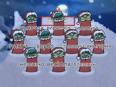 Ненаголошені е,и