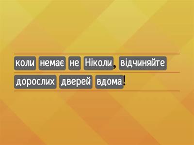 Лана Ра "Обережно, незнайомець!"