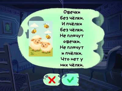 Звук Ч. Стихи.