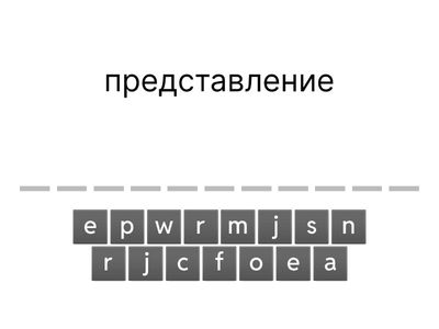 Word Formation. Nouns. Part V