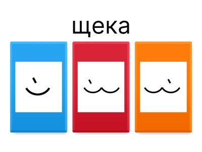  Деление на слоги. Ударение.