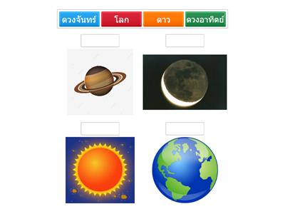 Coding ระบบสุริยะ