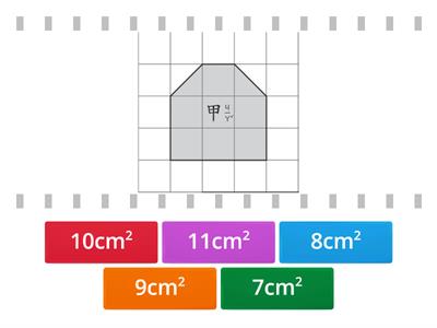 G3數格子算面積