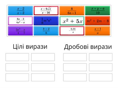 Раціональні дроби