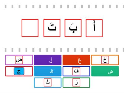 Little Qari KG1 5 years: Please choose the correct answer.