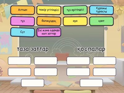 таза заттар мен қоспаларды ажырату