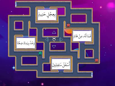 Unit 23 Game 01 Sakin Letters