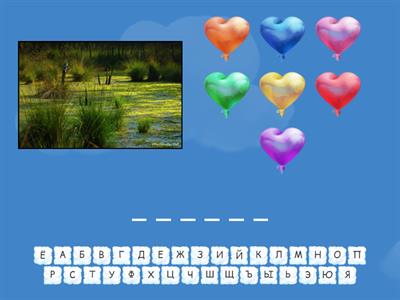 Словарные слова 3 класс сентябрь