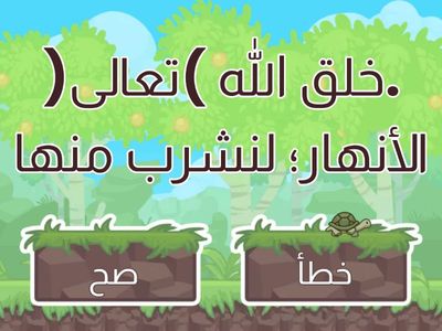 تربية إسلامية الصف الأول 3
