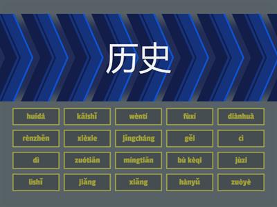 Рукодельникова 7 класс. Урок 3 текст 1 пиньинь