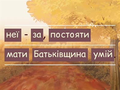 Прислів'я 2 клас читання