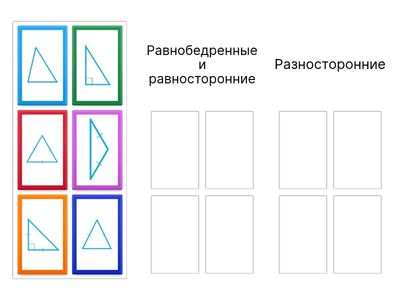 Трикутники