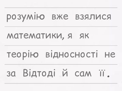 №11 (Фізика-10, СТВ)