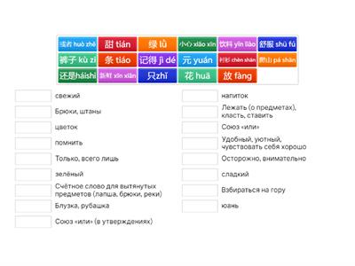 HSK3 STANDART COURSE, Урок 3
