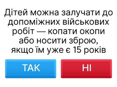 Міжнародне гуманітарне право