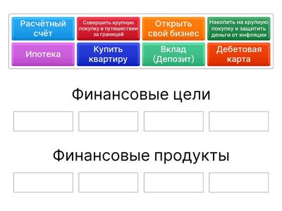 Банковский конструктор — разложи по полочкам