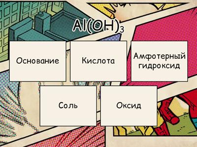 Классификация неорганических соединений