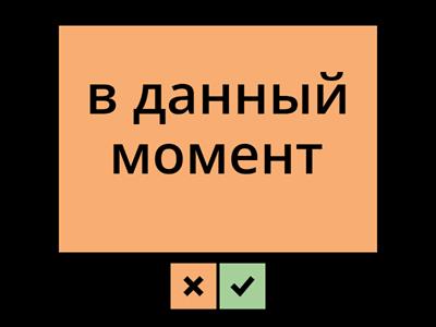 Present Continuous Signal Words