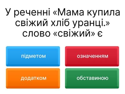 Мовна вікторина