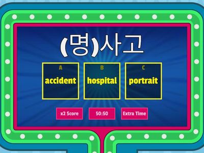 중1 동아(이) 7과 단어-1반