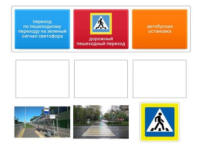 Безопасность дорожного движения