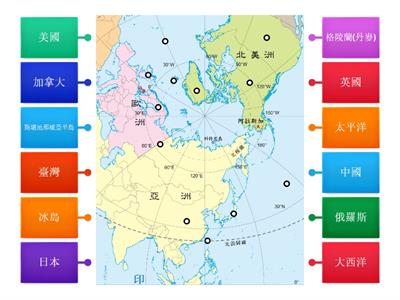 【翰林國中地理3上】圖1-6-5 北極地區地圖