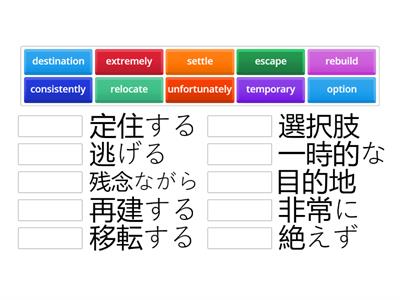 Lesson 8 Part 3 vocabulary